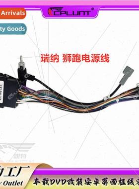 Rena Vema Kia Forte Lions run early适用car Android navigatio