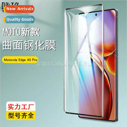 For Moto Edge 40 Pro curved 3D tempered film edge 40 silkscr