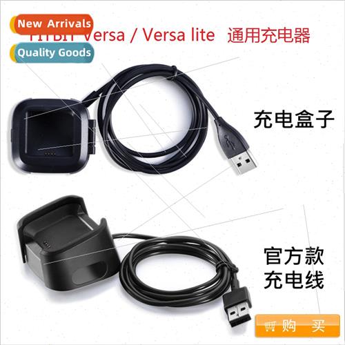 适用fitbit versa 2 charger versa lite charging cradle smart