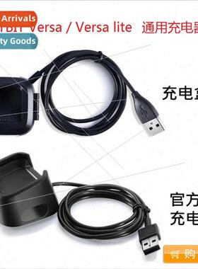 适用fitbit versa 2 charger versa lite charging cradle smart