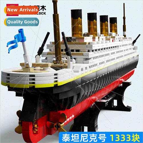 Building blocks Tanic large ornaments puzzle boys puzzle toy