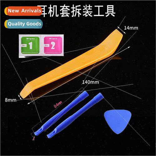 适用headset cover headbremoval tool size pry bar wet/dry kit