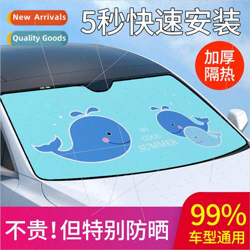 Cartoon car sunscreen heat shield sunshade sunshade light sh