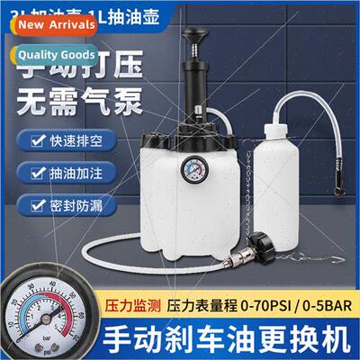 3 ters Manual Brake Fluid Changer Automotive Brake Fluid Rep