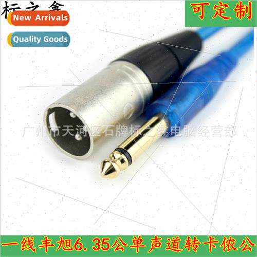 A line of YX-1682 audio cable portable audio cable electric