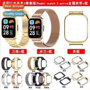 youth edition milanese 适用 band 3lite watch wat redmi