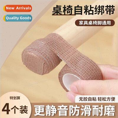 Mute table chair foot pads -slip table legs stool protective