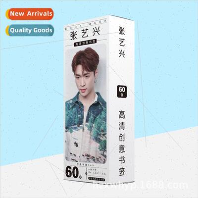 Paper Bookmarks 60 pieces of  Zhang Yixing Peripheral full
