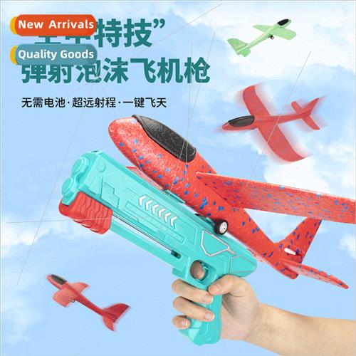 Foam airplane catapult gun drop-resistant  boys outdoor laun