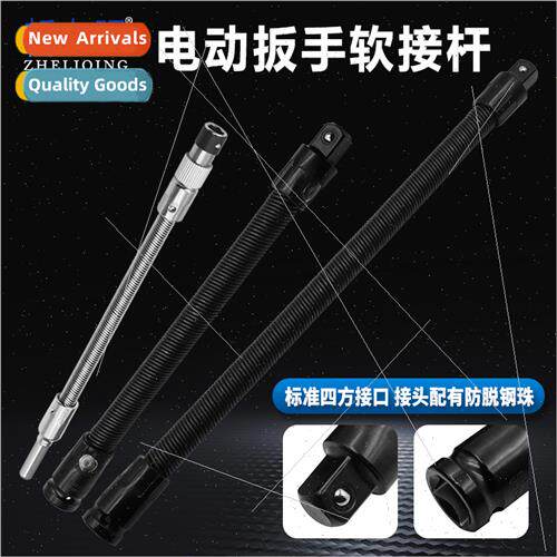 1/2 electric wrench soft connecting rod Dafei socket soft co