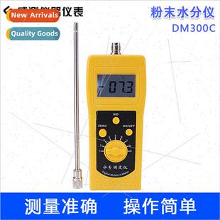 DM300C Chemical Powder Moisture Meter Moisture Determination