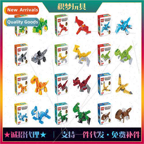 dinosaur mixed small particles building blocks plug play bui
