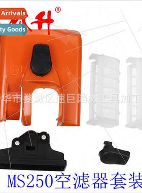 Air filter kit 适用021 023 025 MS210 MS230 MS250