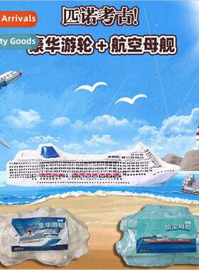 Ancient Excavation Jewel Aircraft Carrier xury Cruise Ship D