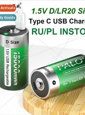 1.5V constant voltage D-type rechargeable battery 1 USB lith