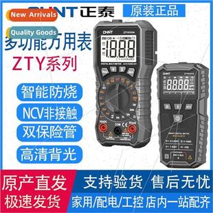 Multimeter digal high-precision automatic multimeter intelli