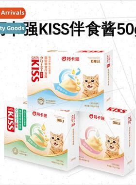 KISS Aka Strong Accompaniment Sauce 50g cat wet food nutrion