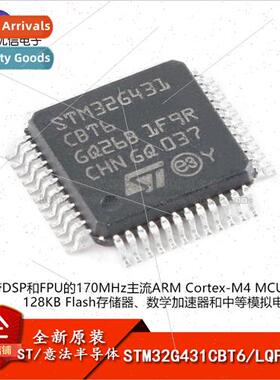 New and al STM32G431CBT6 LQFP-48 ARM Cortex-M4 32-bit Microc