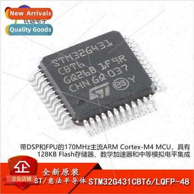 New and al STM32G431CBT6 LQFP-48 ARM Cortex-M4 32-bit Microc