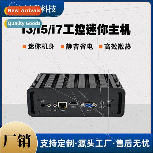 I3I5I7 mini mainframe office cloud terminal fanless mini pc