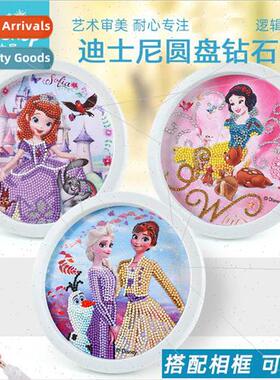 Diamond painting disk Frozen Elsa children handmade diy mate