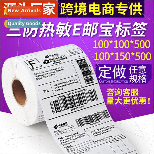 Three anti-thermal label paper self-adhesive 30 40 50 60 80