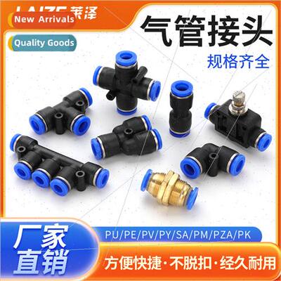 Pneumatic hose fast straight PU tee PE reducer PG hose pneum