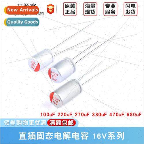 Inline Solid Electrolytic Capacors 16V 100uF 220uF 270uF 330