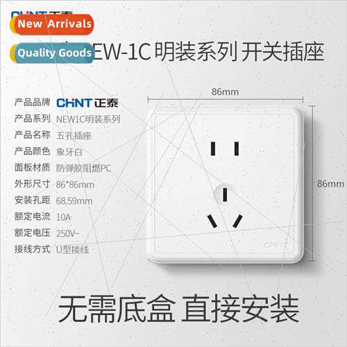 NEW1-C wall swch socket five-hole one open two open three op
