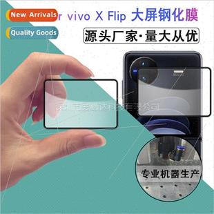 Flip small screen 适用 tempered printing film vivo