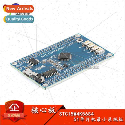 STC15W4K56S4 core board 51 microcontroller small system boar