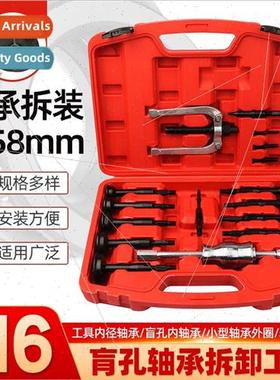 Auto Bore Bearing Pulling Code Puller Pull Out Unloader Tool