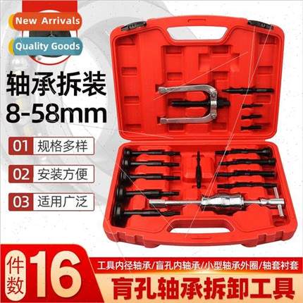 Auto Bore Bearing Pulling Code Puller Pull Out Unloader Tool