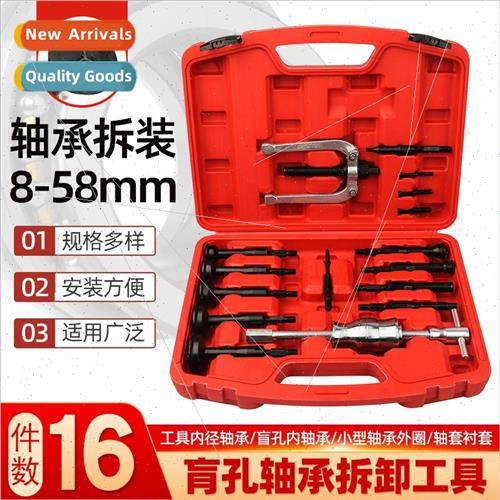 Auto Bore Bearing Pulling Code Puller Pull Out Unloader Tool