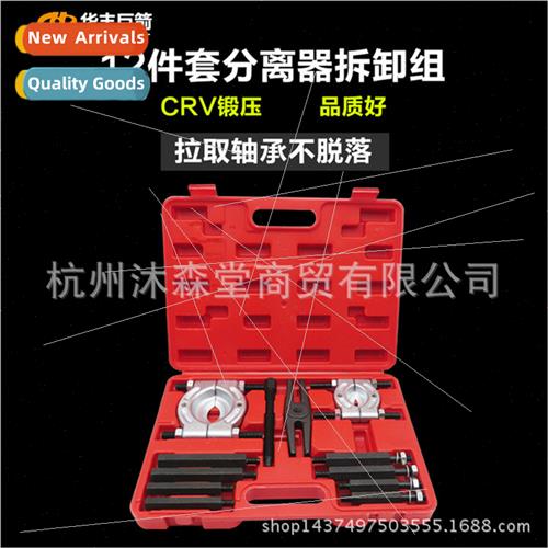 Separator Combination Dual Disc Puller Disk Rama Chuck Pulle