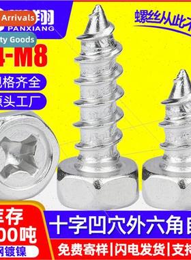 ckel cross recessed recessed socket head hexagon socket tapp