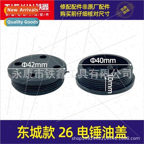 Power Tools 26 Electric Hammer Oil Cap 28 Electric Hammer Oi