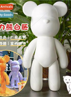 Fluid violent bear children handmade DIY violent bear whe em