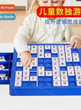 Children sudoku toys nine squares intellectual challenge cla