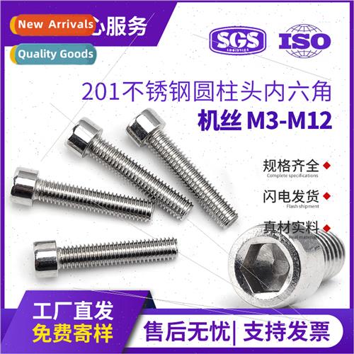 201 stainless steel cylinder head hexagon socket set screws