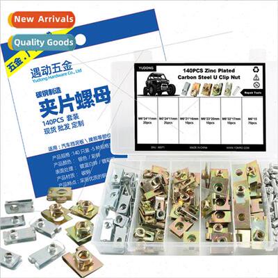 140pcs sizes U-shape locking clip nut metal clip base screw