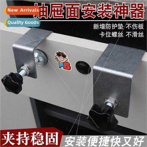 Drawer drawer face auxiliary installation artifact clamp woo