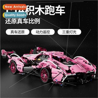 Compatible LEGO building blocks cyberpunk Lambo Pink Panther