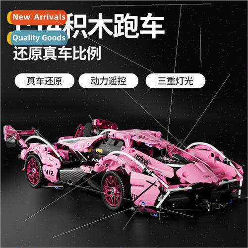 Compatible LEGO building blocks cyberpunk Lambo Pink Panther