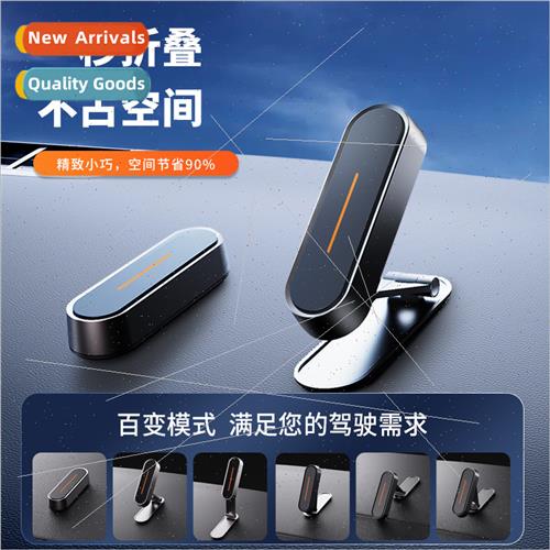 Car phone holder new folding magnetic suction car paste univ