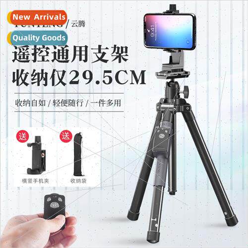 Cell phone bracket tripod indoor self-timer photography phot