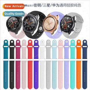 适用Samsung Huawei 20mm 22mm universal reverse buckle silico