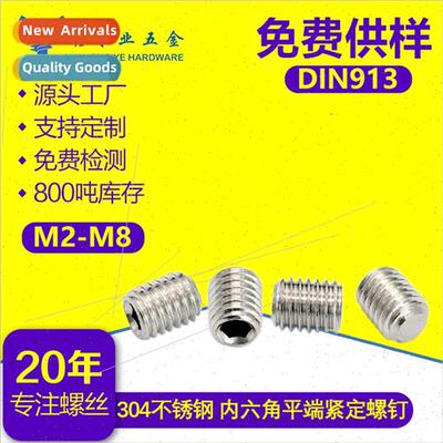 304 DIN913 Stainless hexagon socket set screws machine meter