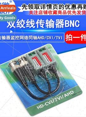 HD transmter monoring network coaxial AHD/CVI/TVI HD twisted