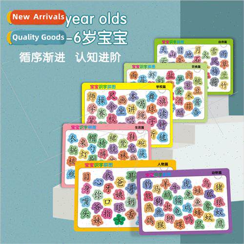 teracy gsaw Puzzle 6 Sheet Set Children Puzzle Paper Puzzle
